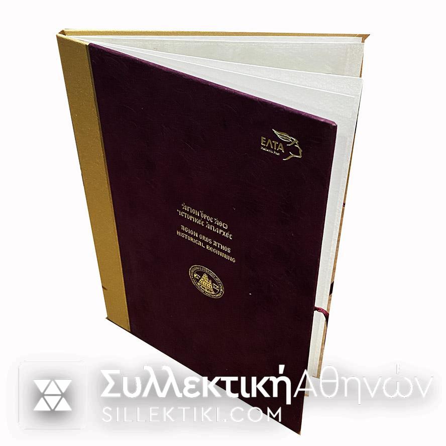 Special Issue with one set stamps Mount Athos